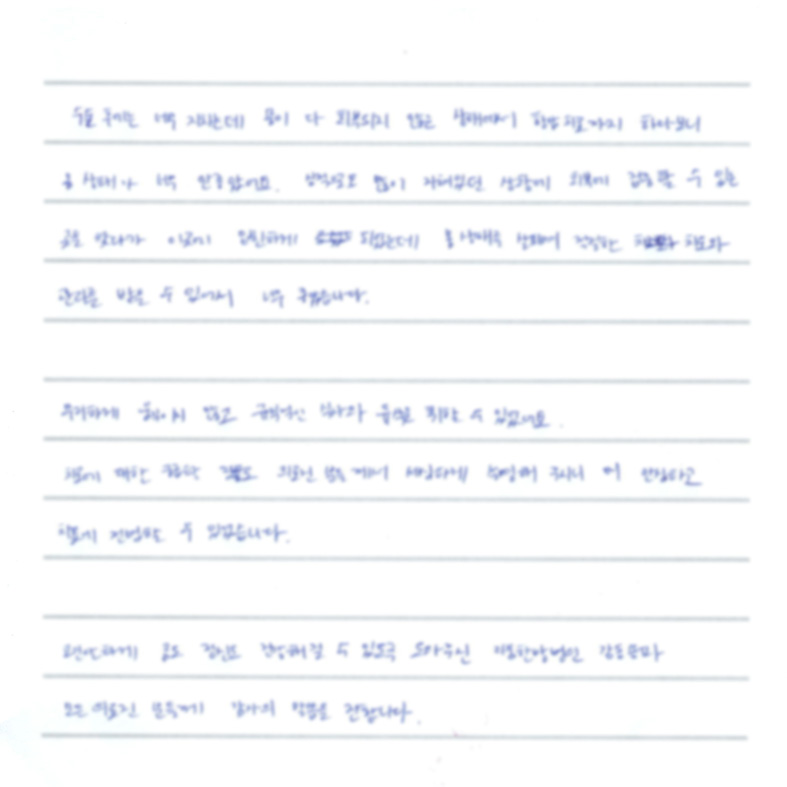 후기 잘 안쓰는데 퇴원 앞두고 작성합니다. 세심하고 친절한 진료에 무척 편안한 마음으로 잘 회복할 수 있었습니다.