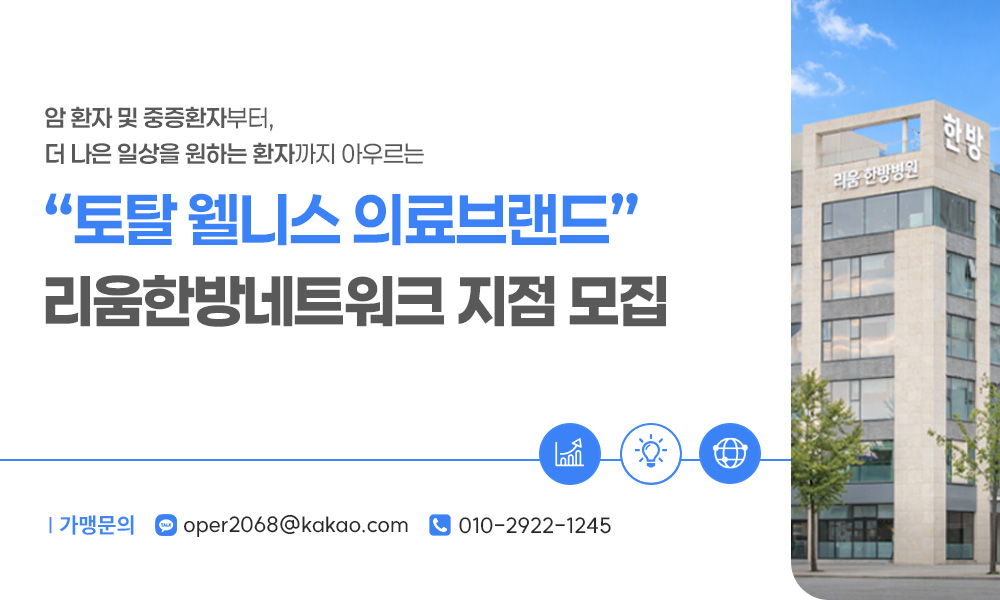 리움 네트워크 모집